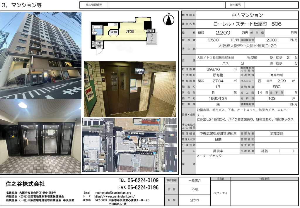 大阪都心 × 駅近