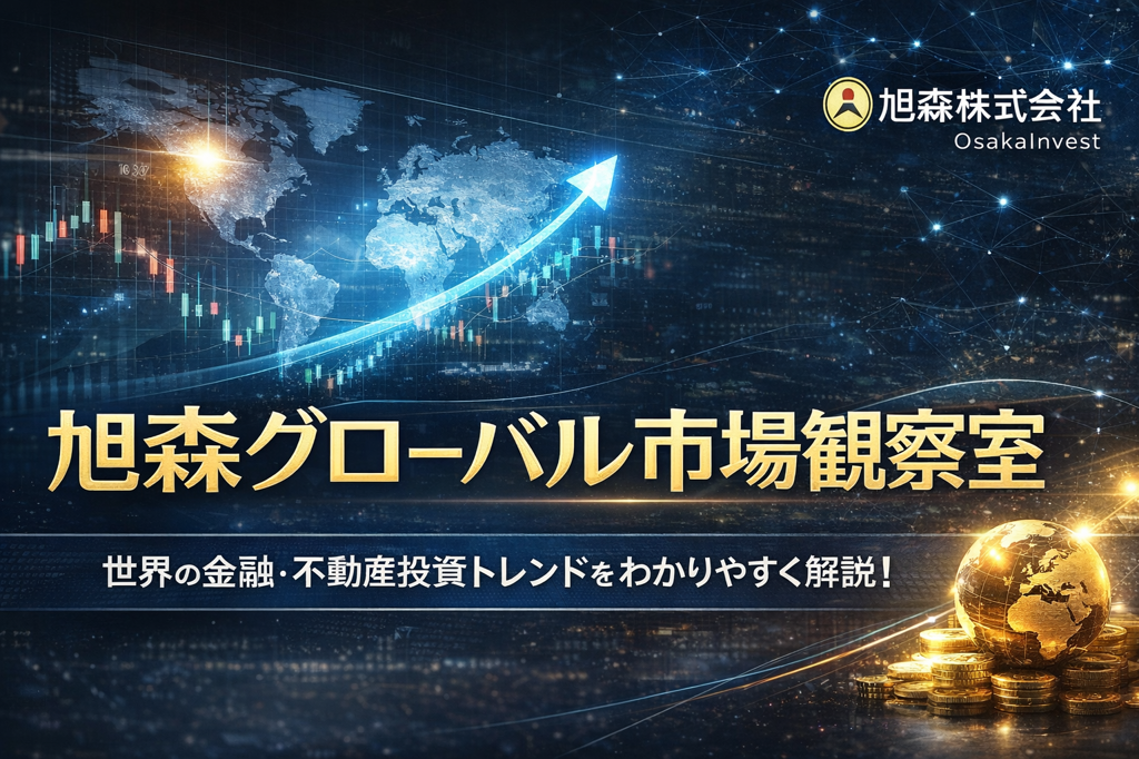 ゴールドマン・サックスは「不動産は30%下落する」と言っておきながら、自ら撤回した